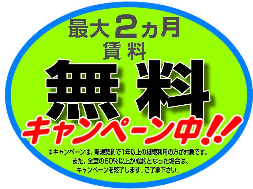 トランクルーム春日公園