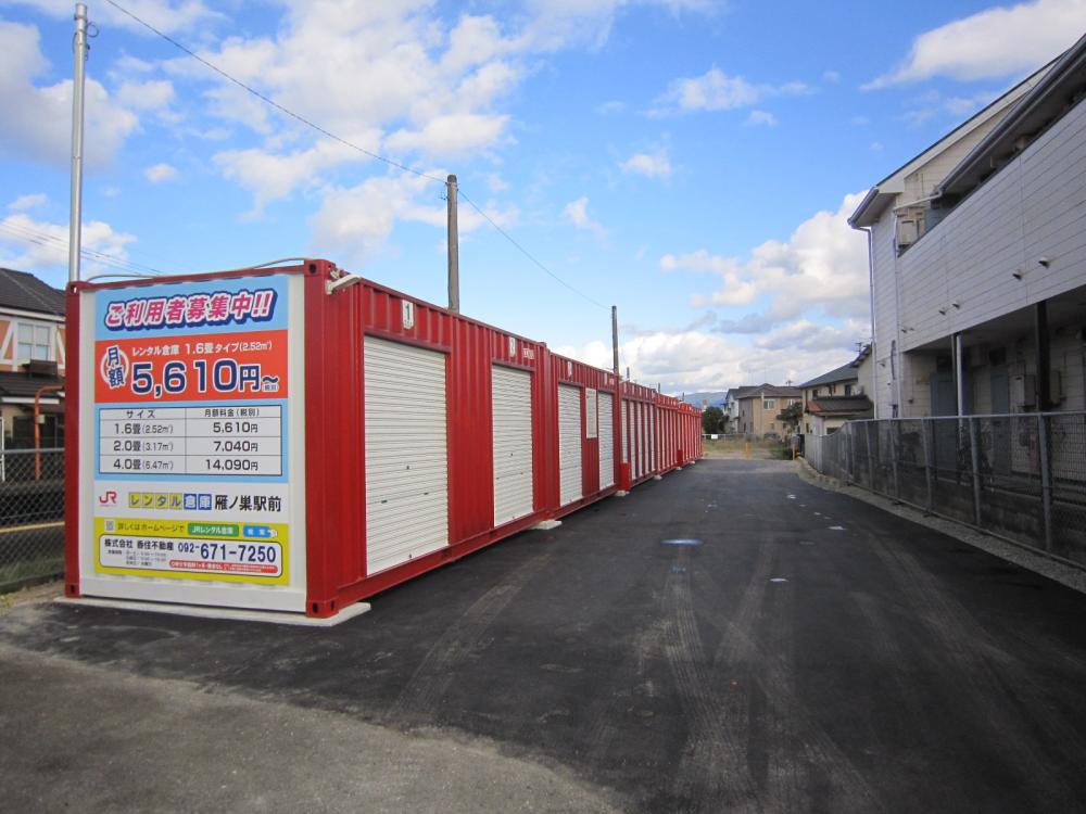 レンタル倉庫 雁ノ巣駅前