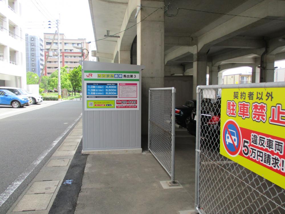 レンタル倉庫馬出第3 倉庫情報 Jr九州コンサルタンツ株式会社 ｊｒレンタル倉庫