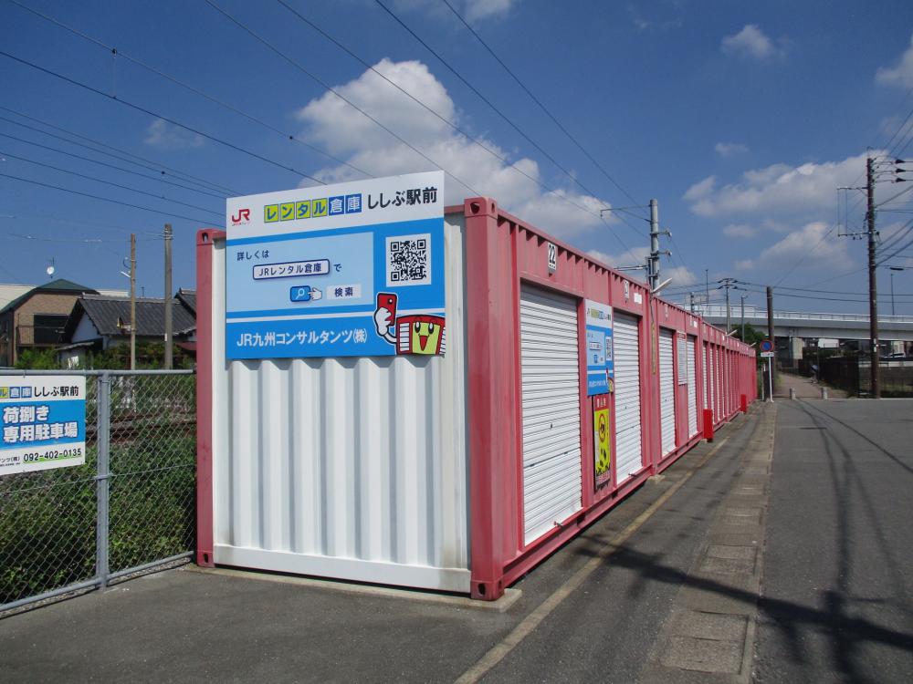 レンタル倉庫 ししぶ駅前